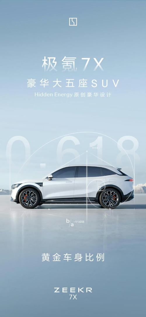 惠州7雪佛兰的品牌故事与传播，极氪X紧凑型SUV的时尚与科技